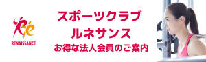 ルネサンス