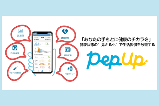 pepup